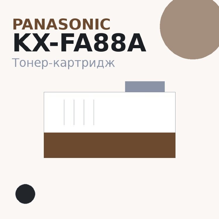 Тонер-картридж Panasonic KX-FA88A, чёрный — Euro Print