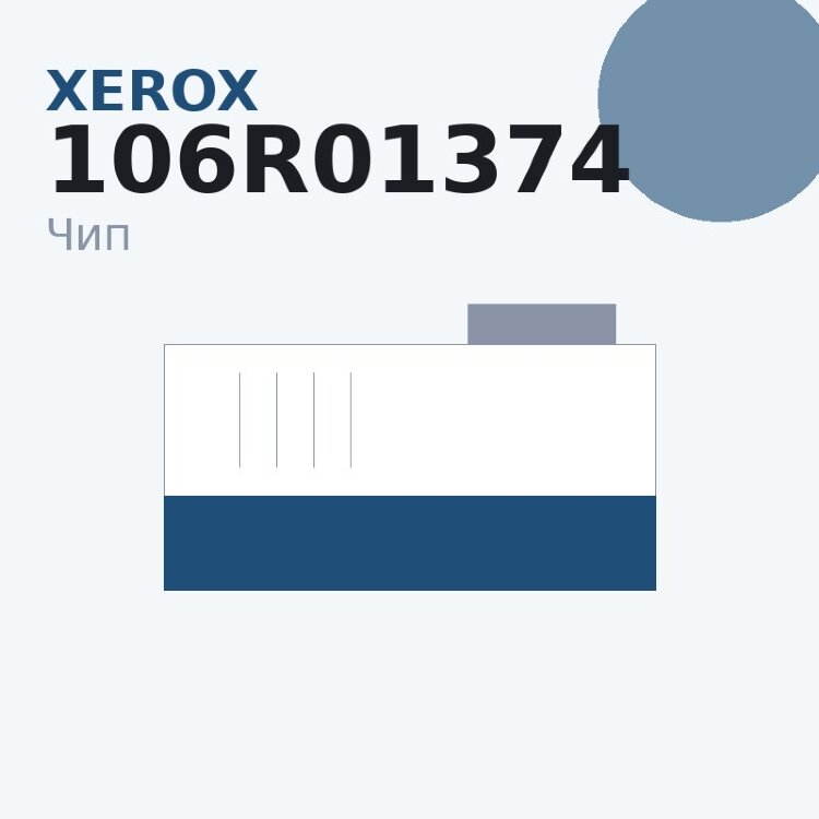 Чип Xerox 106R01374