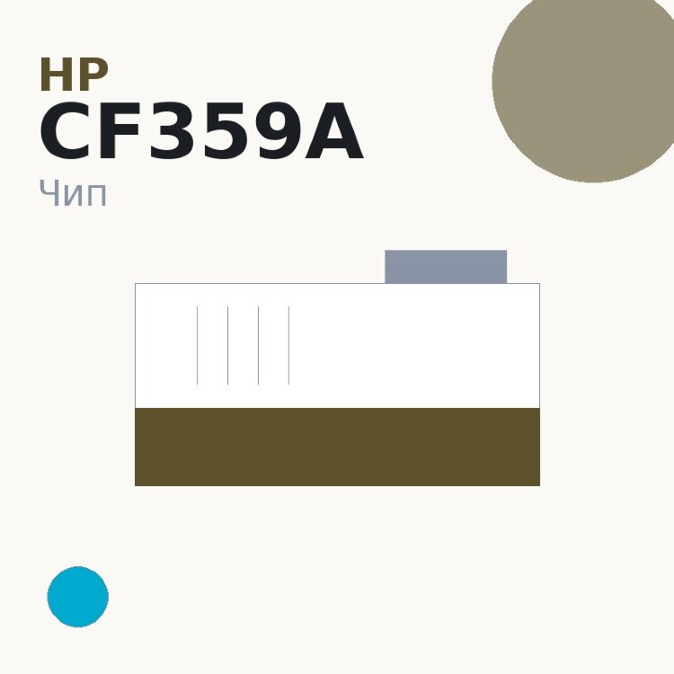 Чип HP CF359A, голубой