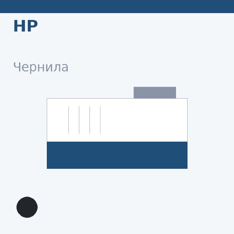 Чернила HP, чёрный — Hi-Black