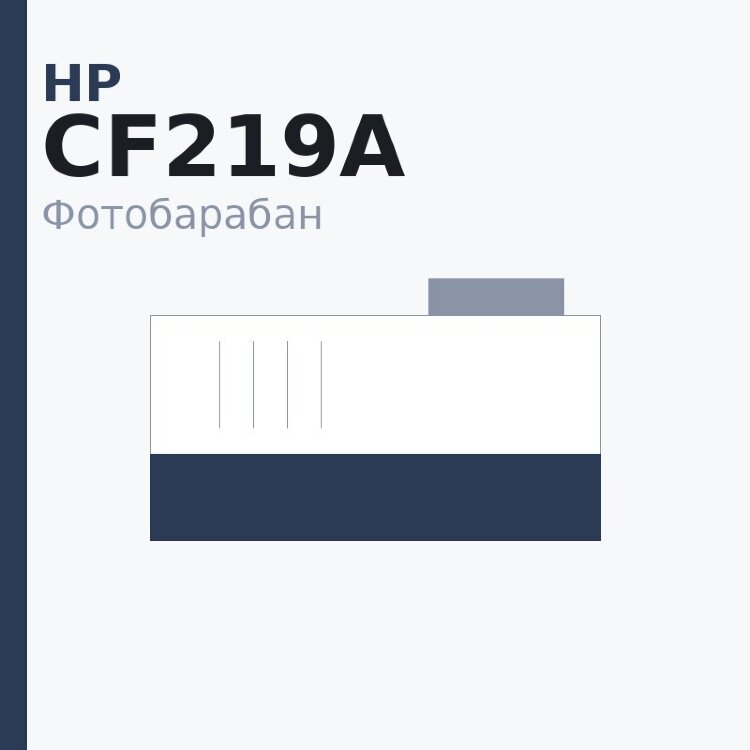 Селеновый вал для HP LJ Pro M102a/M102w/M130a/M130fw/M130nw (CF219A) DUC