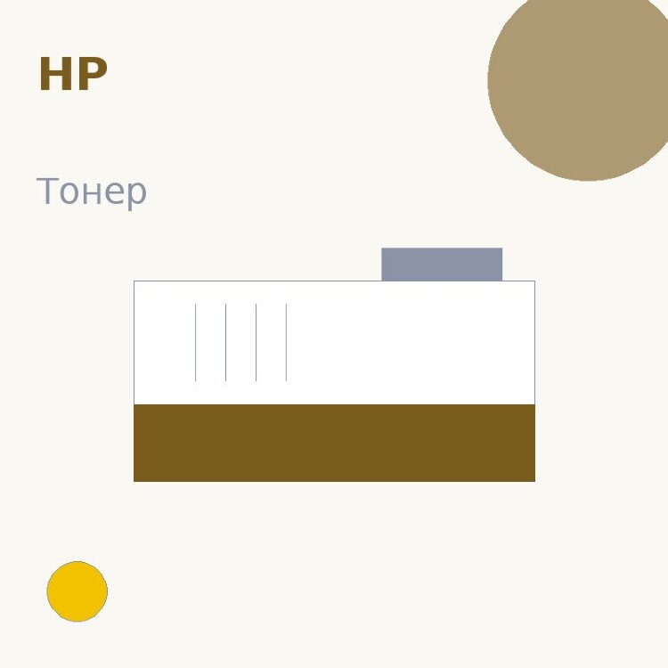 Тонер HP, жёлтый