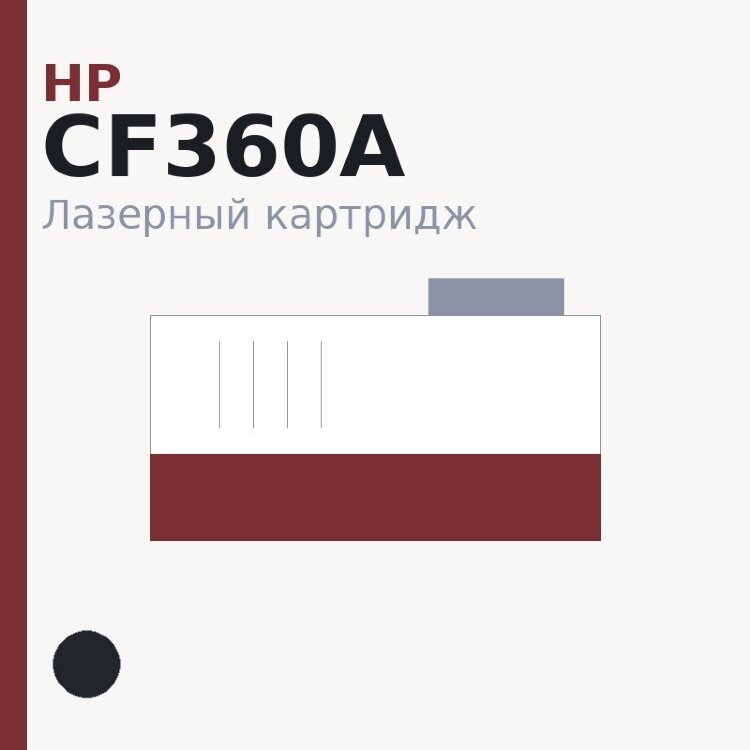 Картридж HP CF360A, чёрный — Euro Print