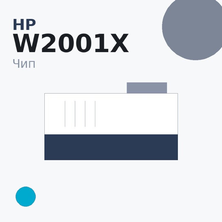 Чип HP W2001X, голубой