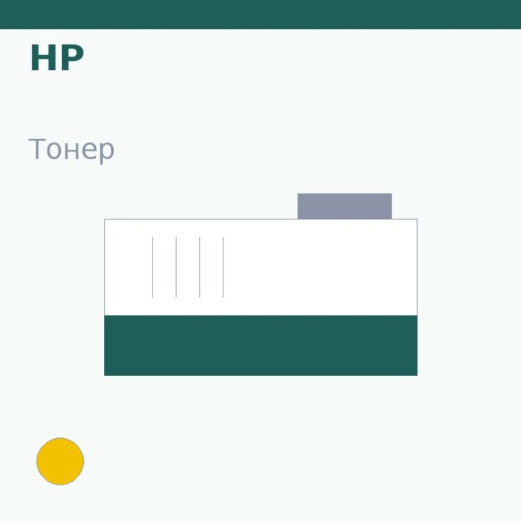 Тонер HP, жёлтый