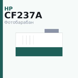 Селеновый вал для HP LJ M607/M608/M609/M631/M632 (CF237A/X) Golden Green