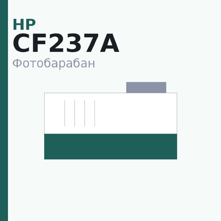 Селеновый вал для HP LJ M607/M608/M609/M631/M632 (CF237A/X) Golden Green