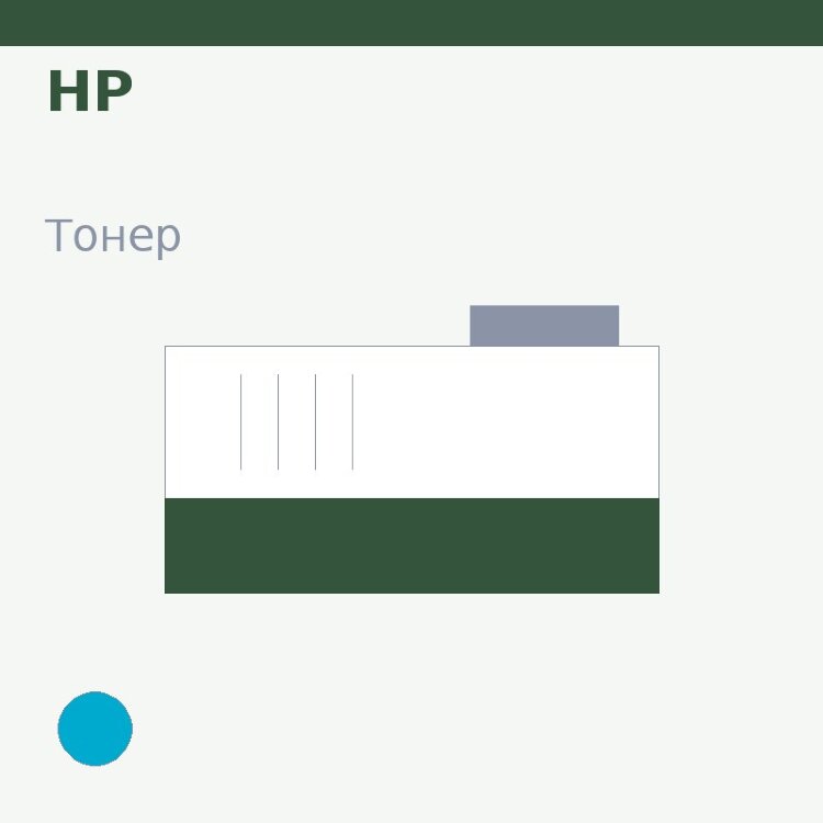 Тонер HP, голубой