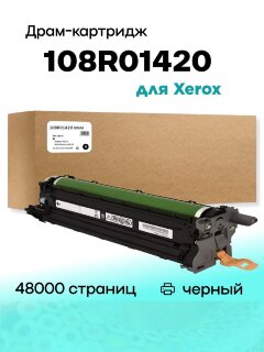 Драм-юнит Xerox 108R01420, чёрный, 60 000 стр.