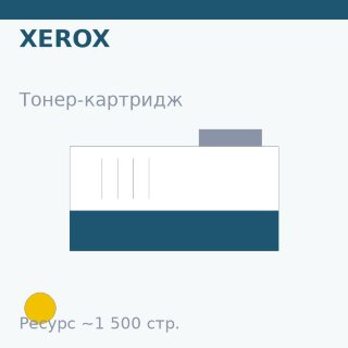 Тонер-картридж Xerox, жёлтый, 1 500 стр. — Euro Print