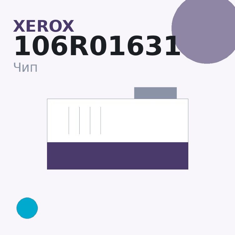 Чип Xerox 106R01631, голубой