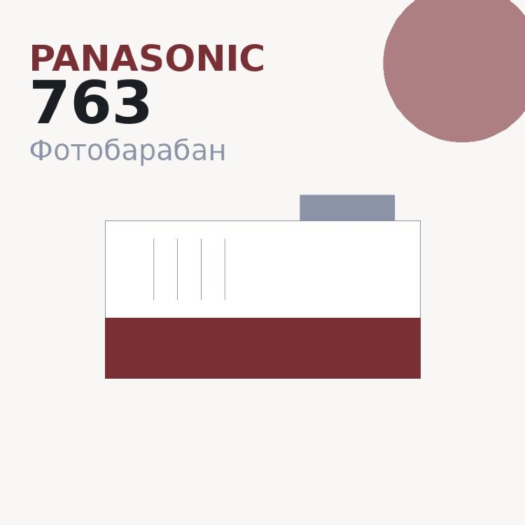 Селеновый вал для Panasonic KX-MB228/262/263/283/763/772/773/778/783/MB1900/MB2000/MB2010/MB2020/MB2025/MB2030/MB2051/MB2061 (KX-FA-89A/KX-FAD93/KX-FA412) DUC