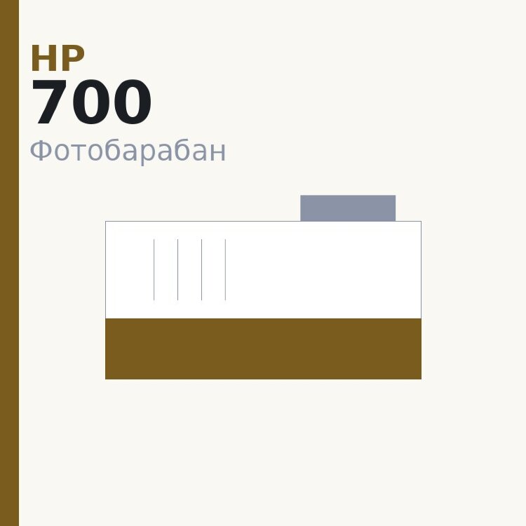 Селеновый вал для HP CLJ 5525/5225/5520//Enterprise 700 Color MFP M775 (CE270A/CE740A/CE340) DUC