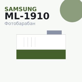 Селеновый вал для Samsung ML-1910 DUC