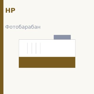 Селеновый вал для HP CLJ CP1025/M176/177(314) DUC