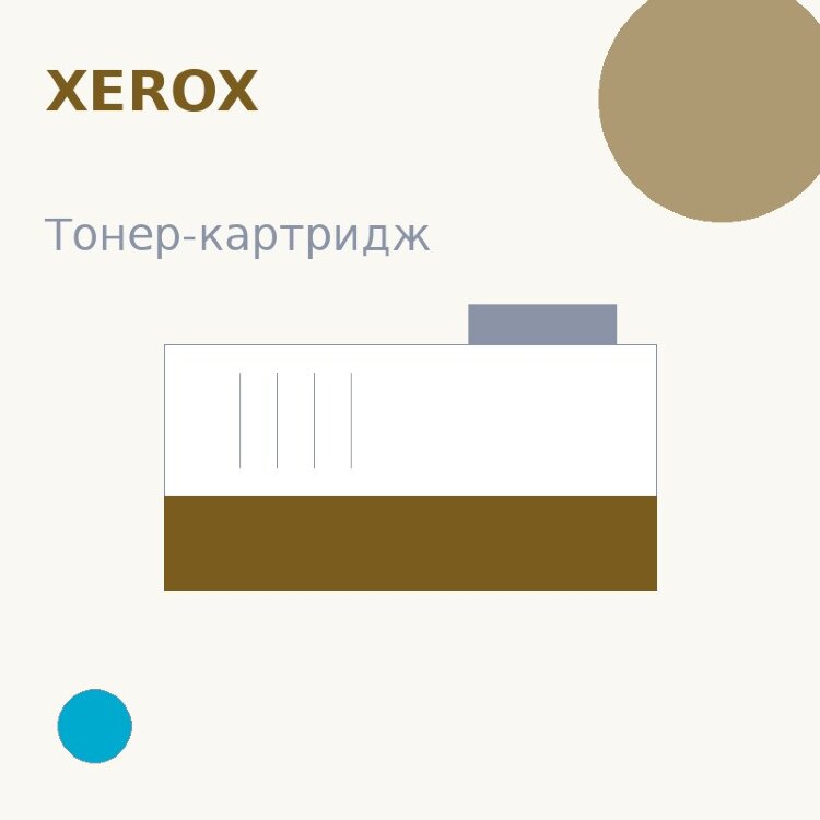 Тонер-картридж Xerox, голубой — Euro Print