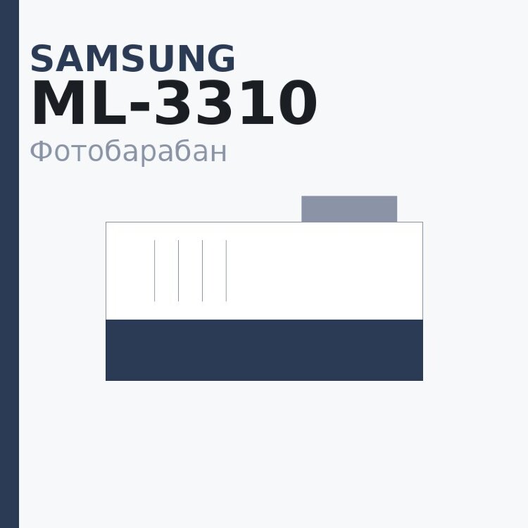 Селеновый вал для Samsung ML-3310/3312/3710/3712/3820/3870/4020/4070/SCX-4833/4835/5637/5639/SCX-5737/SCX-5739Xerox WC 3315/3320/3325 (MLT-D203/205) DUC