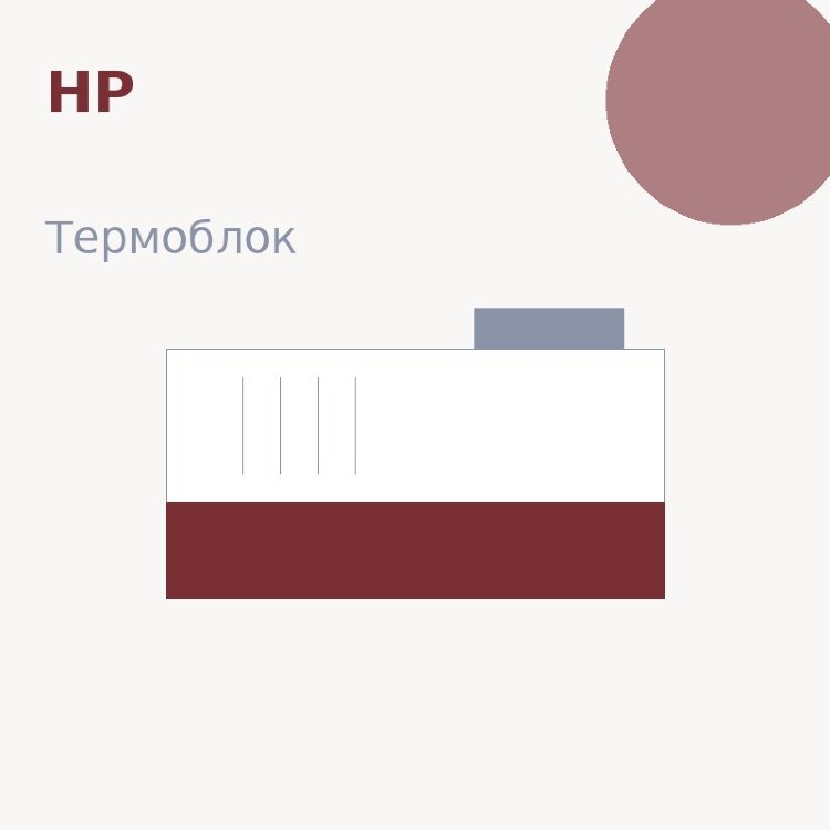 Термоблок для HP LJ M102/M104/M106/M130/M132/M134 (RM2-1652/RM2-6948)
