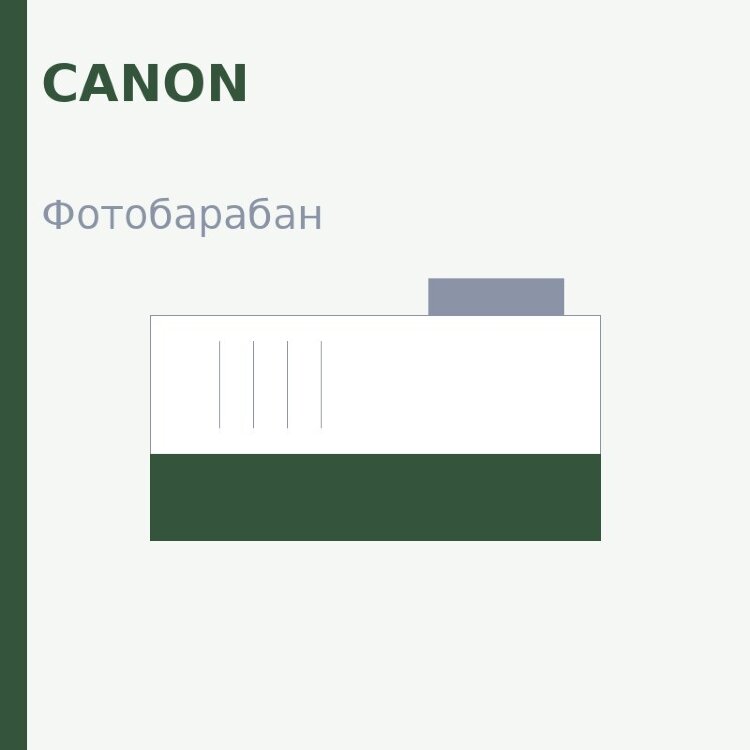 Селеновый вал для Canon IR-2520/2525/2530/2535/2545 DUC