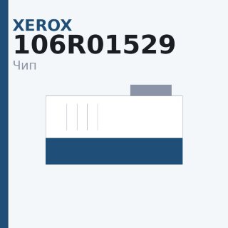 Чип Xerox 106R01529