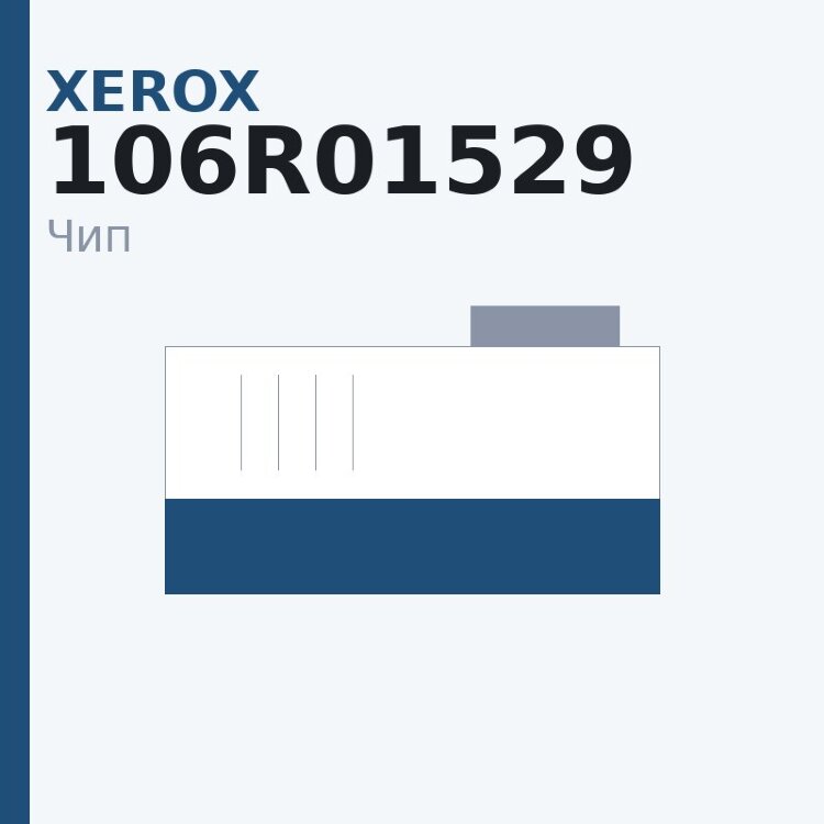 Чип Xerox 106R01529