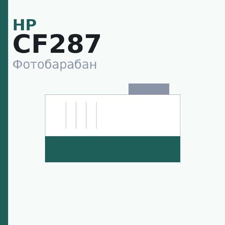 Селеновый вал для HP LJ M506/527 (CF287) for compatible Golden Green