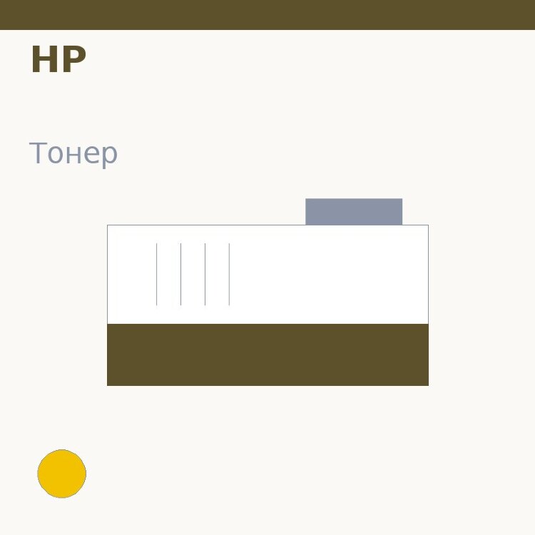 Тонер HP, жёлтый