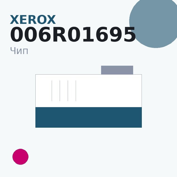 Чип Xerox 006R01695, пурпурный
