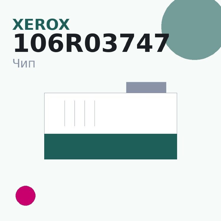 Чип Xerox 106R03747, пурпурный