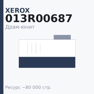 Драм-юнит Xerox 013R00687, 80 000 стр. — Euro Print