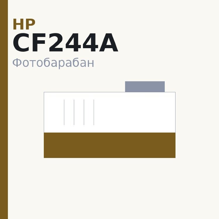 Селеновый вал для HP LJ Pro MFP M15/M28a (CF244A) DUC