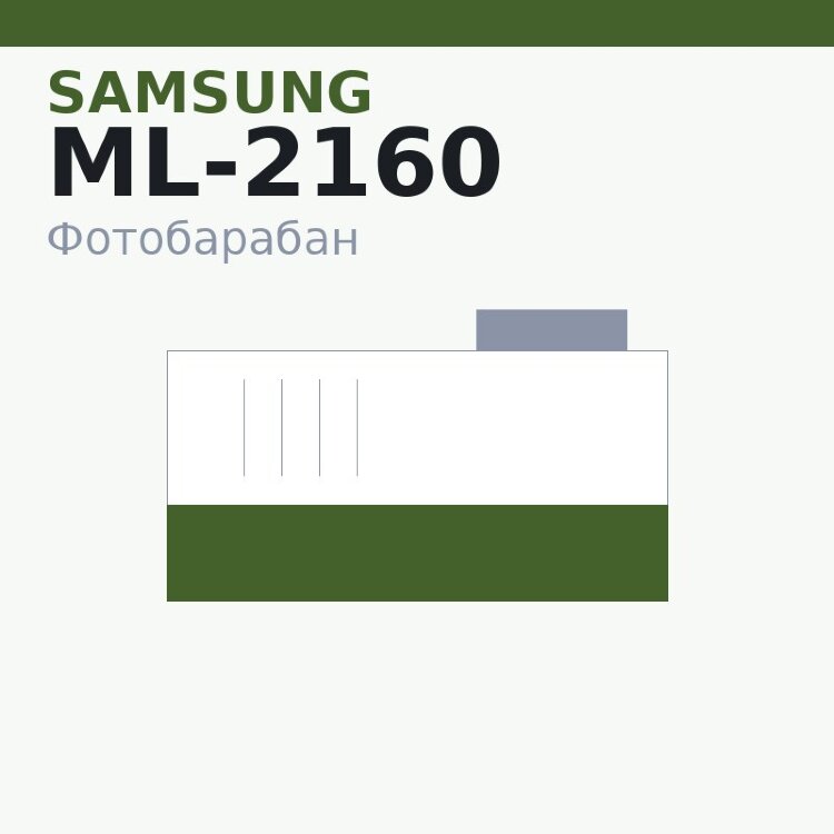 Селеновый вал для Samsung ML-2160/2165/2165W/2168/SCX-3400/3400F/3405/3407 (MLT-D101S) Euro Print (для новых)