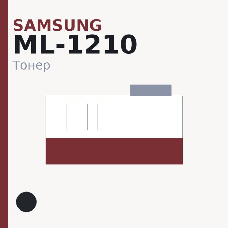 Тонер Samsung ML-1210, чёрный — EURO TONER