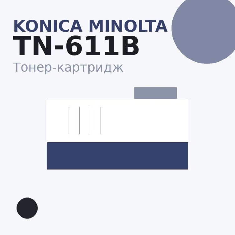 Тонер-картридж Konica Minolta TN-611B, чёрный