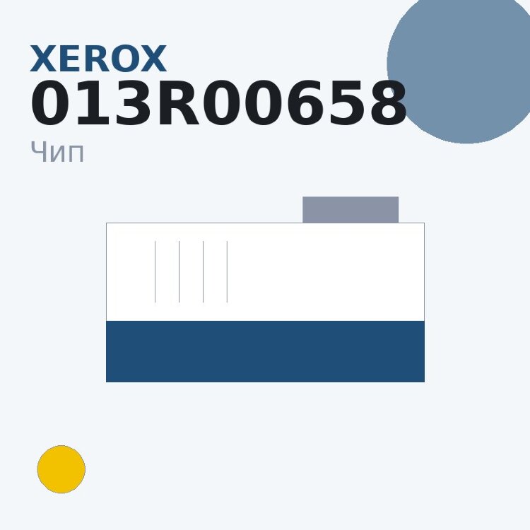 Чип Xerox 013R00658, жёлтый