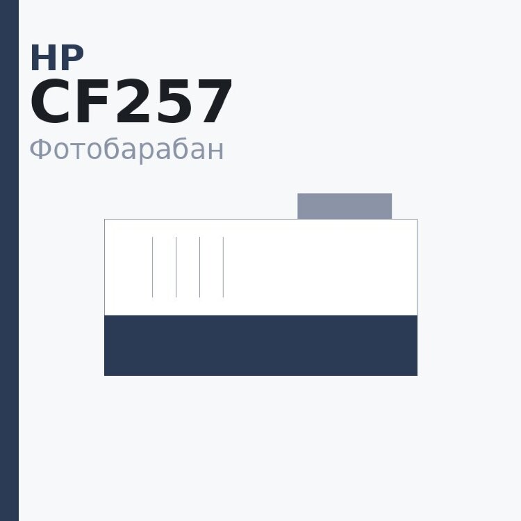 Селеновый вал для HP LJ M436/M433 (CF257) DUC