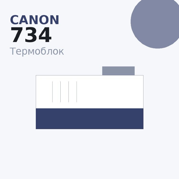 Термоблок для HP CLJ M377/M452/M477/M454/M454/M479/Canon MF735/734/732 (RM2-6461/RM2-6435)