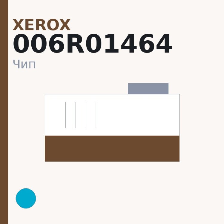 Чип Xerox 006R01464, голубой
