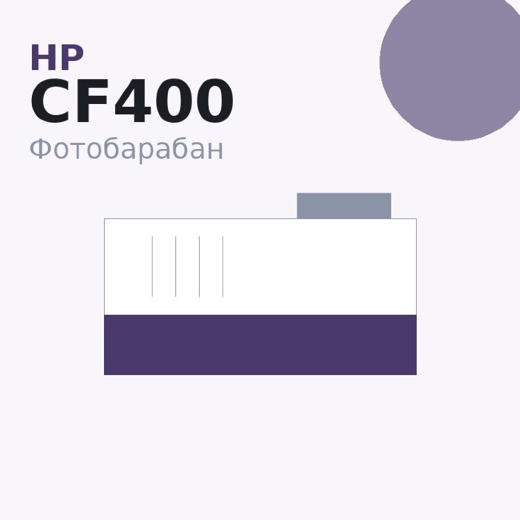 Селеновый вал для HP CLJ PRO M252/274/277/452/477 (CF400/CF410/CF530/CF540) Euro Print (для новых)