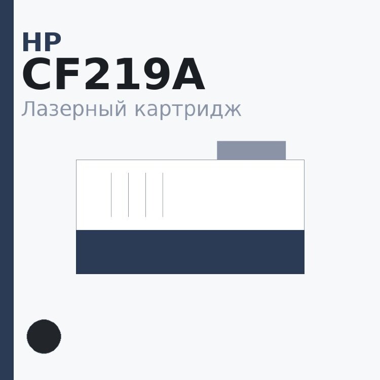 Картридж HP CF219A, чёрный — Euro Print