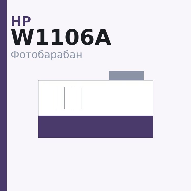 Селеновый вал для HP LJ MFP 135/137/107 W1106A (№106A) Euro Print (для новых) тип 2