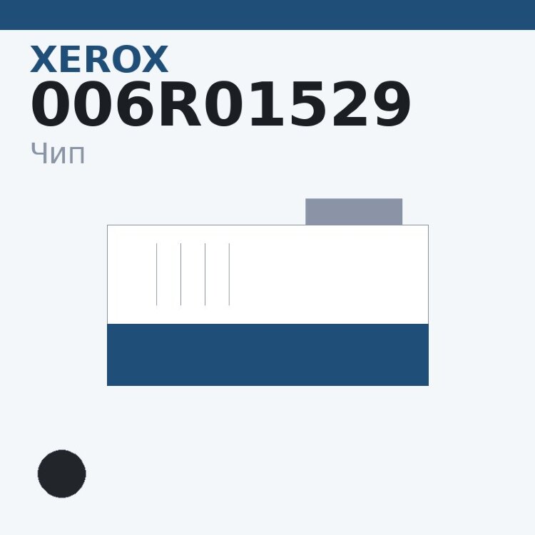 Чип Xerox 006R01529, чёрный