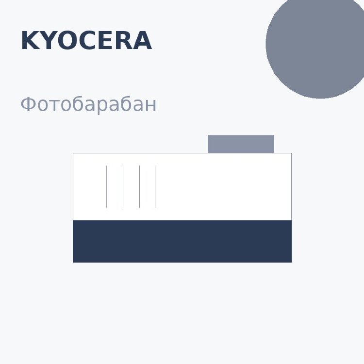 Селеновый вал для Kyocera FS-1035/1135/1320/1370/1016/1100/1110/1120/1128/1300/1028