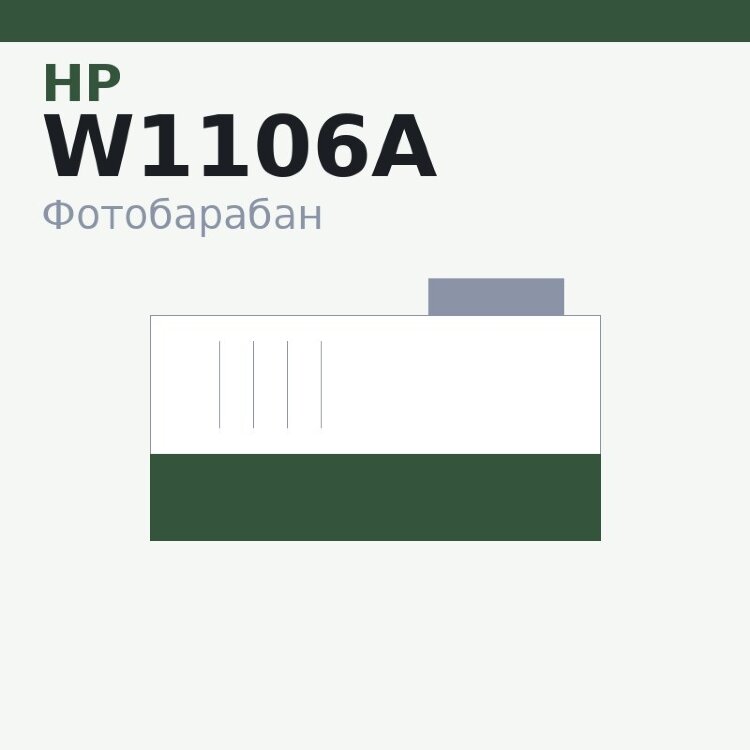 Селеновый вал для HP LJ MFP 135/137/107 W1106A (№106A) Euro Print (для новых) тип 1