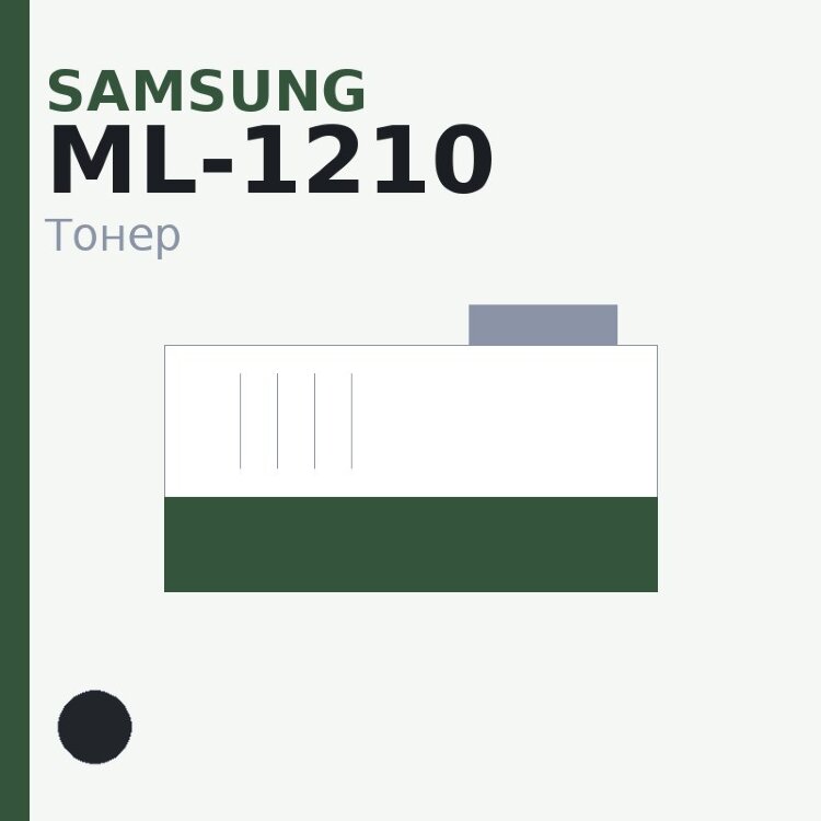 Тонер Samsung ML-1210, чёрный — EURO TONER