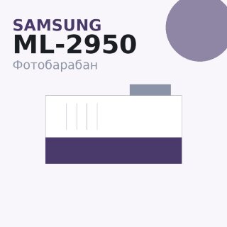 Селеновый вал для Samsung ML-2950/2955/SCX-4727/4728/4729/Xerox Phaser 3052/3260/WC 3215/3225 (MLT-D103) Golden Green