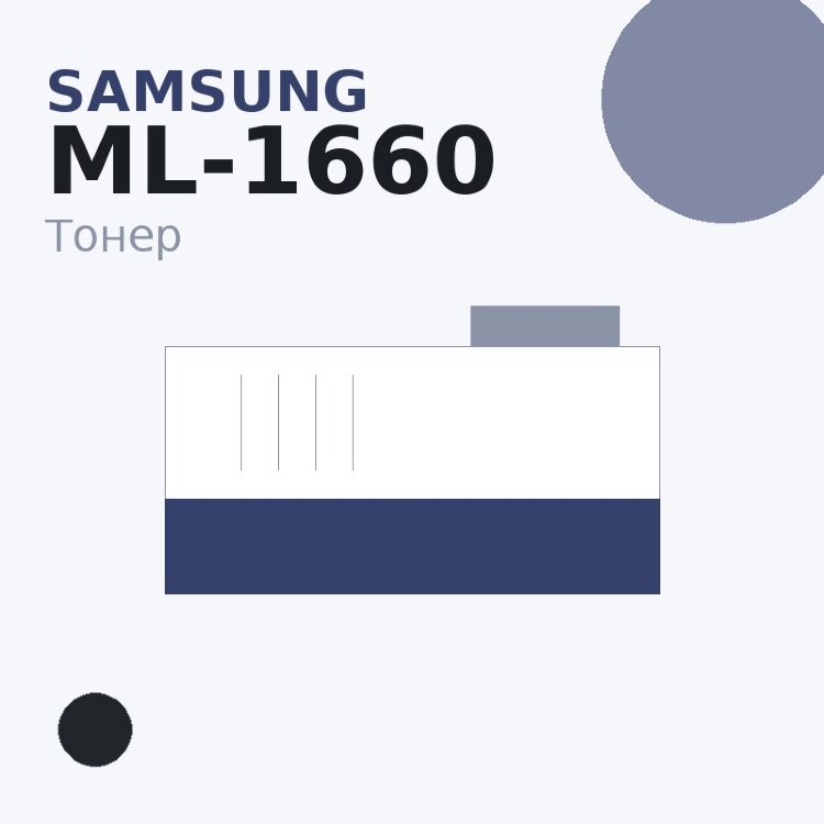 Тонер Samsung ML-1660, чёрный — EURO TONER