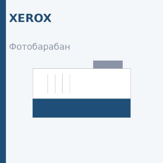 Селеновый вал для Xerox Phaser 7500/7525/7535/7800 Content