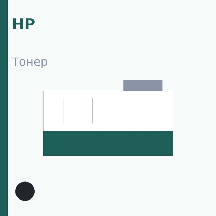 Тонер HP, чёрный
