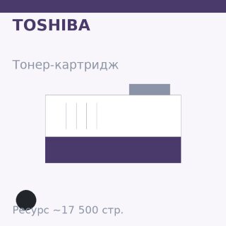 Тонер-картридж Toshiba, чёрный, 17 500 стр.